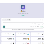 محصول هوش مصنوعی اطلس پردازش