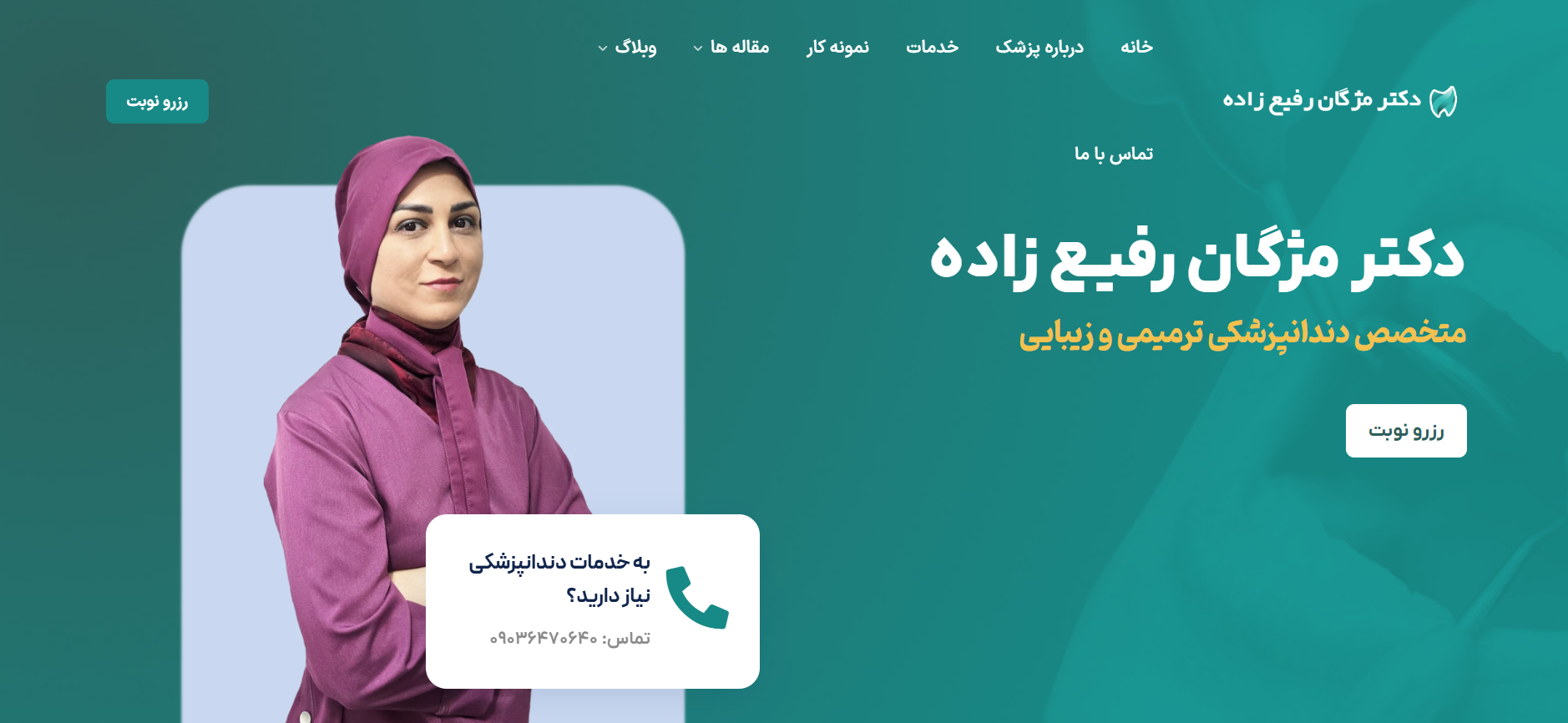 طراحی سایت اختصاصی در تهران