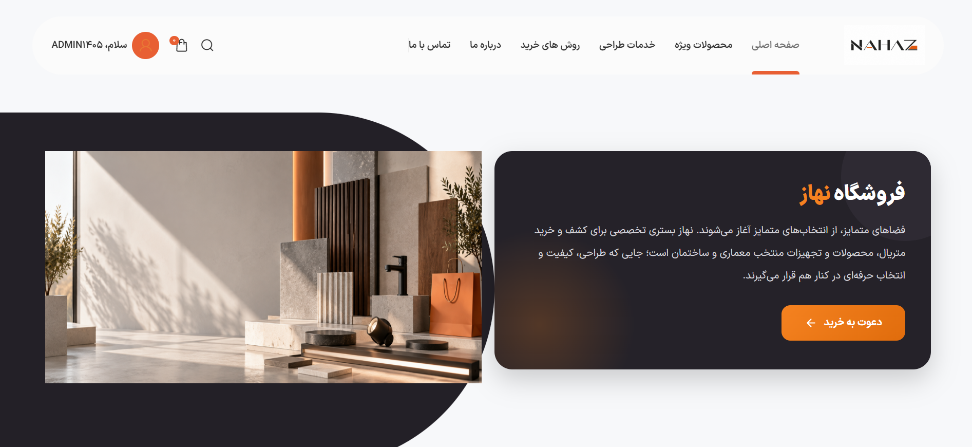 نهاز استور